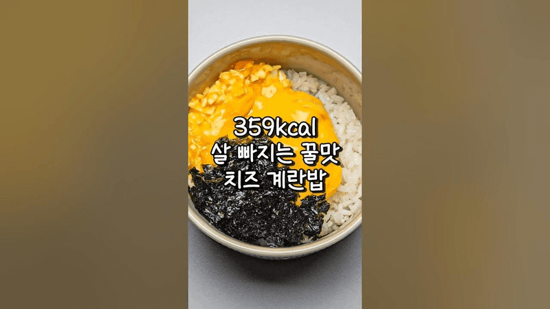 계란이 있다면 무조건 먹어봐야 할 레시피 Thumbnail
