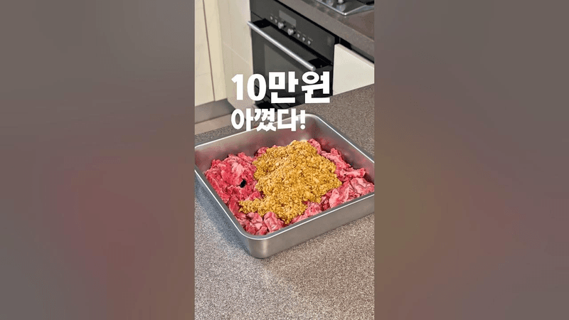 외식비 10만원 아껴주는 마늘갈비 Thumbnail