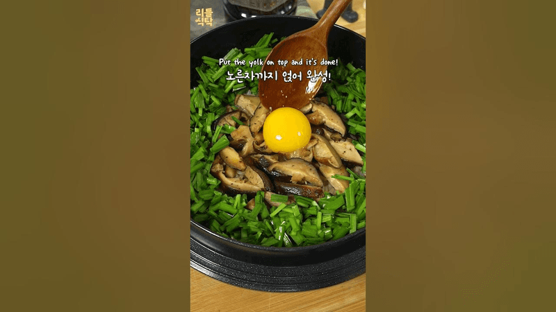 솥밥장인이 알려주는 버섯솥밥 Thumbnail