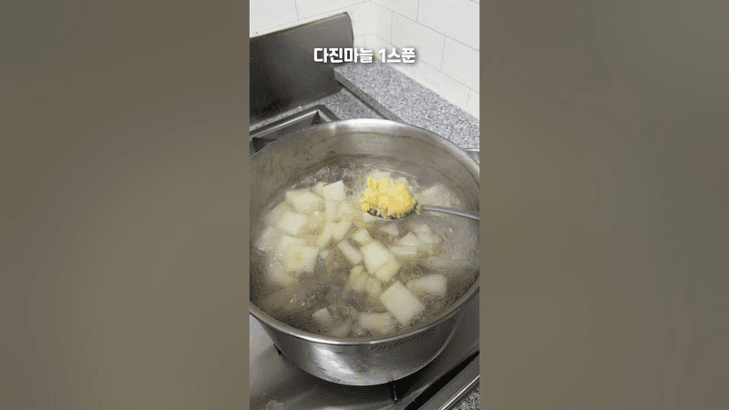 이야~ #소고기무국 Thumbnail