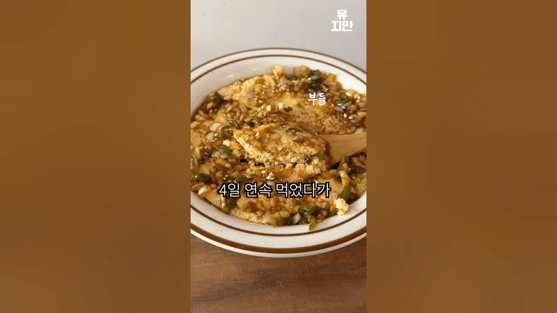 단백질 폭탄 계란찜 Thumbnail