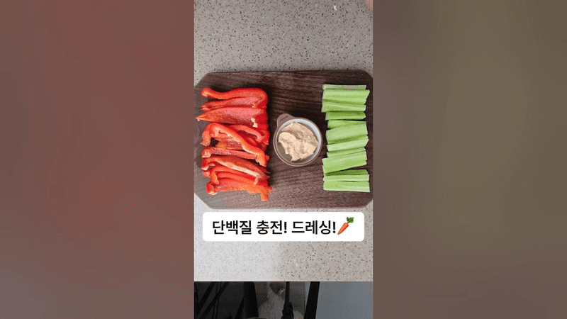 맛있는데 살빠지는 단백질 드레싱 Thumbnail