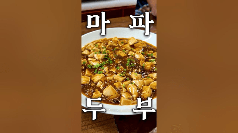 진짜로 팔던 비밀레시피 공개합니다 Thumbnail