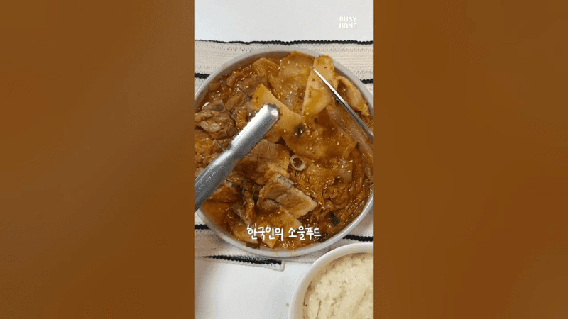 한국인이 좋아하는거 다 모임 Thumbnail