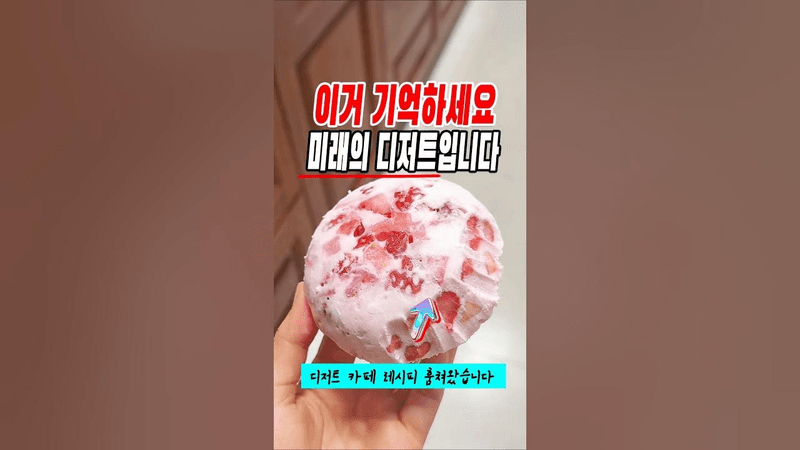 이런 과일 디저트 본적 있어요? 만드는 방법알아냄ㅋㅋ Thumbnail