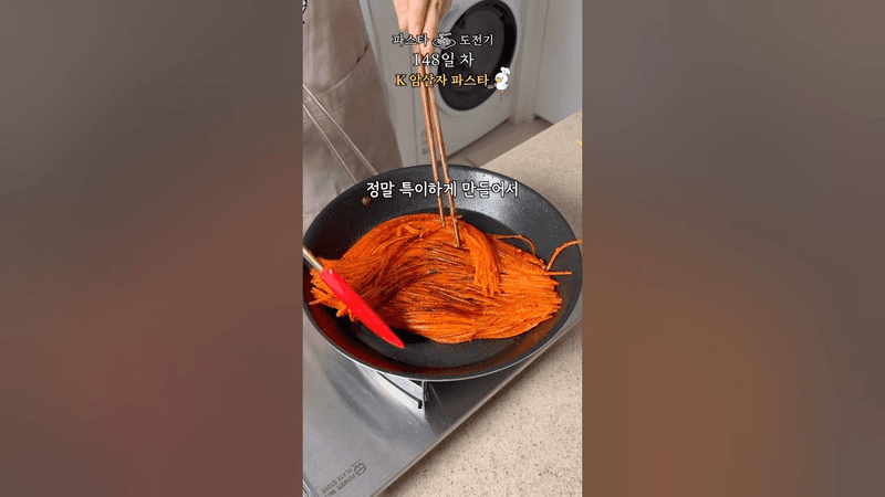 국적 한국인 암살자 파스타 Thumbnail