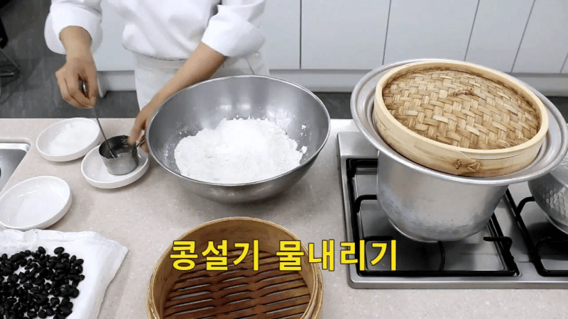 떡제조기능사 콩설기 경단 : 홍대 스타요리학원 조리기능장 직강 Thumbnail