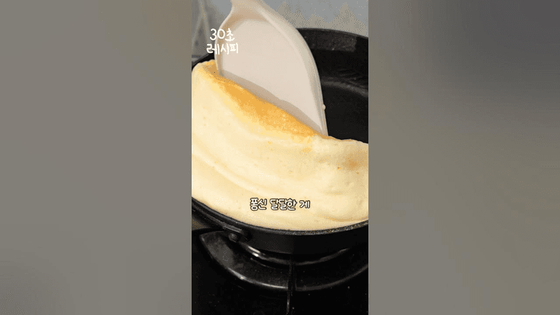 계란 3개로 빵이 된다고?! Thumbnail