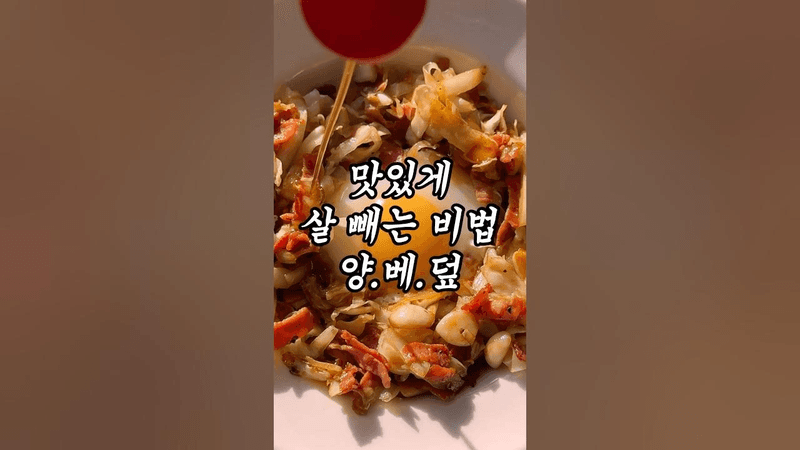 -5kg 양배추 덮밥 Thumbnail