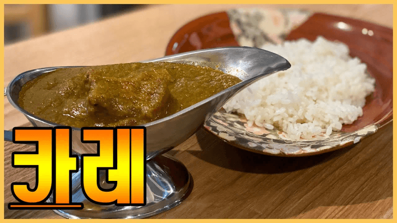 삼겹살 카레 만들기 2편 Thumbnail