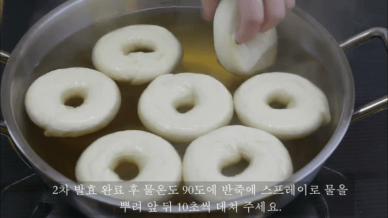 베이글중에 넘버원 화덕에서 구운듯한 쫄깃한 베이글 만들기 Thumbnail