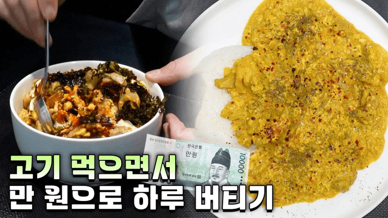 죄송합니다. 당분간 돈을 좀 아껴야 합니다. Thumbnail