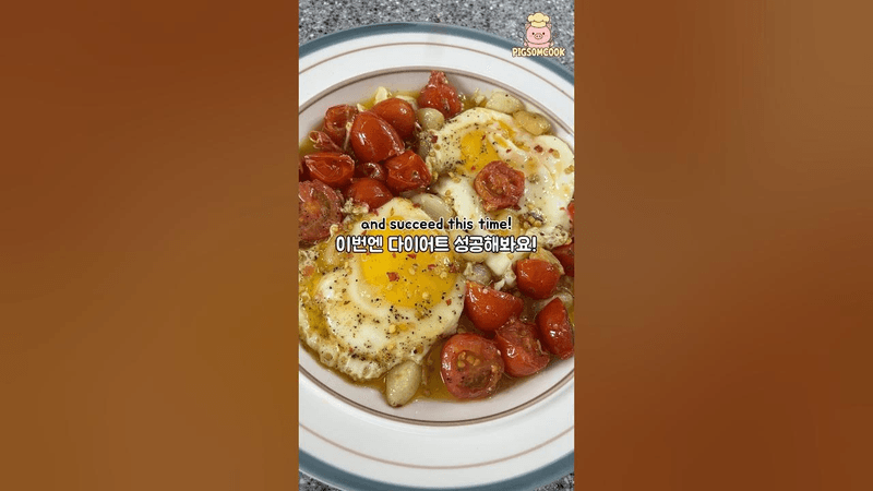 계란토마토 감바스 Thumbnail