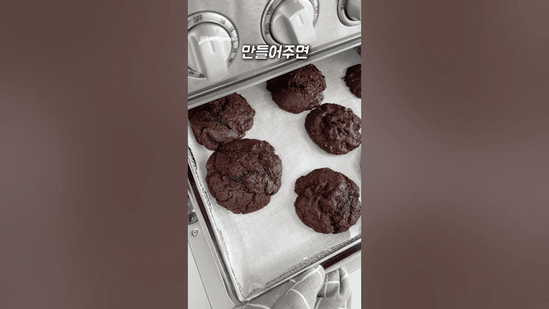 노밀가루 저당 브라우니 쿠키 Thumbnail