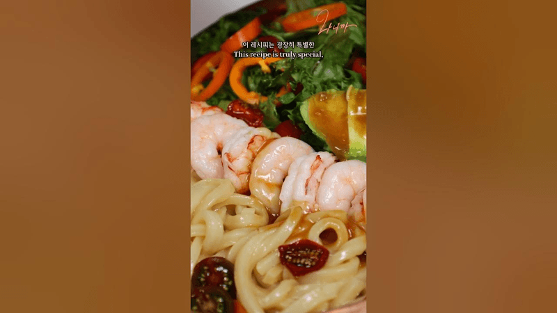 냉우동 샐러드 Thumbnail