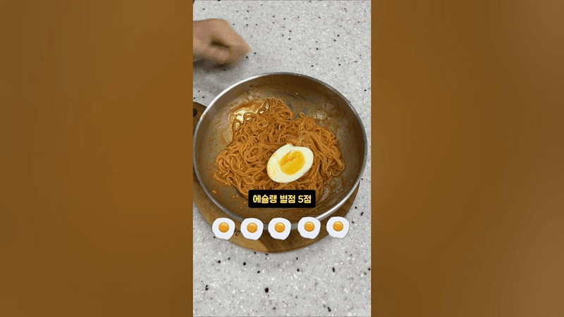 팔도비빔면보다 더 맛있는 비빔면 레시피 Thumbnail