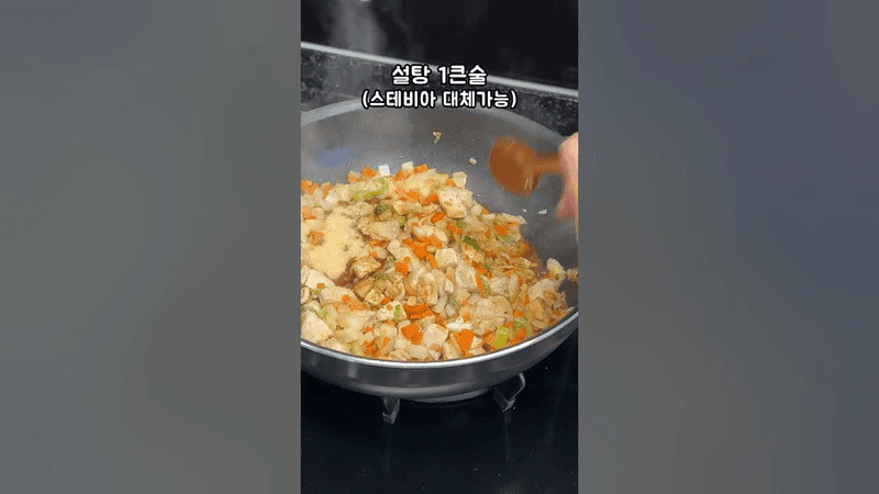 [초간단 요리] 아침 요리로 닭가슴살 볶음밥 만들기 Thumbnail