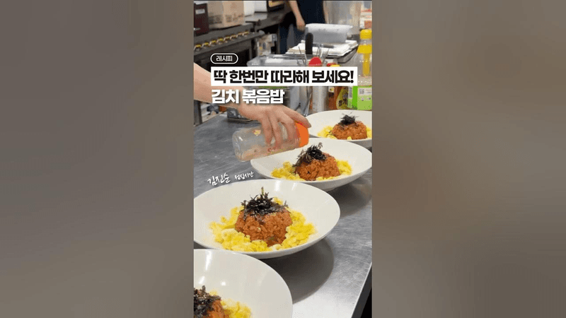 김치볶음밥 유목민, 모두 모여랏! Thumbnail