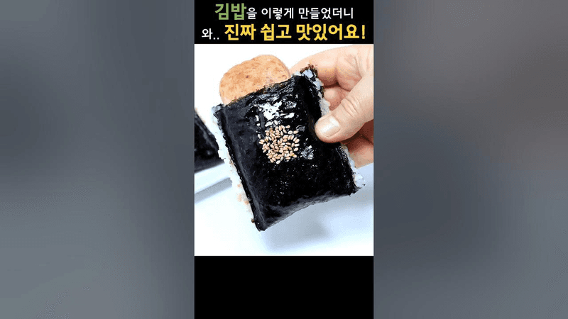 손에 쥐어줬다가 반응 폭발한 그거 Thumbnail