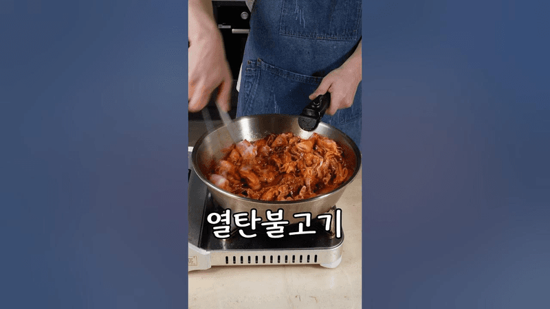 이거 한때 정말 유명했던 열탄불고기입니다 Thumbnail