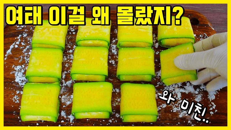 연말에 우리 엄마가 이걸 했더니 손님들이 집에 안가셔요~🎶 Thumbnail