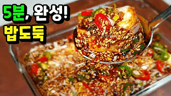 진짜 말도 안 되게 맛있고 간단한... ✔이건 꼭 만들어 드세요! Thumbnail