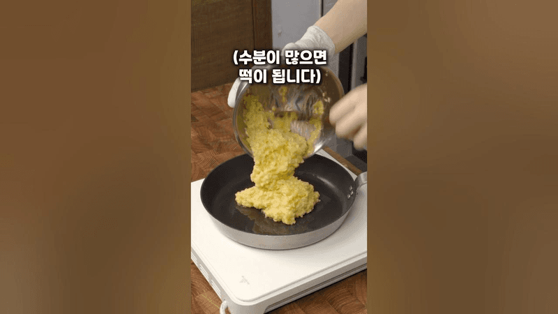 집에 밥과 계란만 있을 때 만드는 황금 볶음밥 Thumbnail