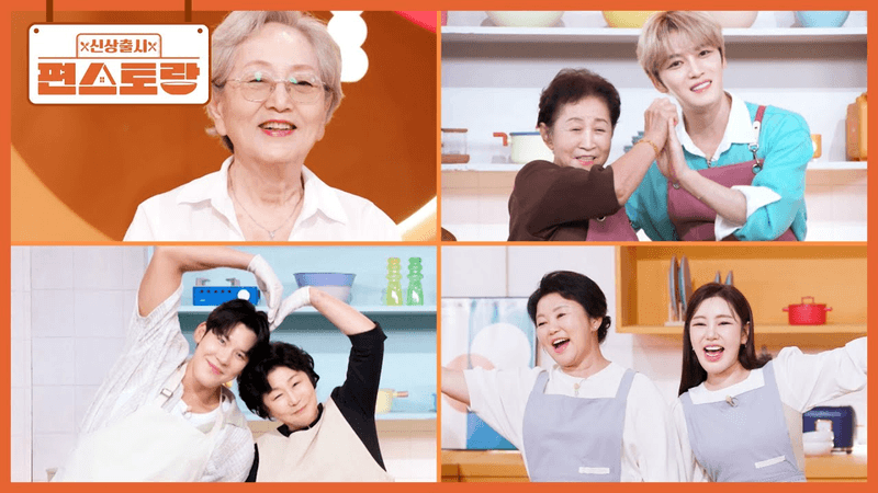 엄마손 특집 대결🌟 손맛 장인들 오셨다! 재중-가인-태환과 어머니들의 역대급 요리 대결! [신상출시 편스토랑/Fun-Staurant] | KBS 251003 방송 Thumbnail