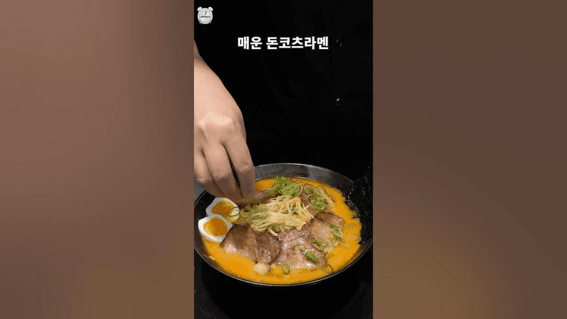 한국 패치 완료한 초간단 매운 돈코츠라멘 레시피 Thumbnail