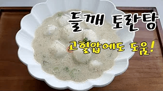 들깨 토란탕 Thumbnail