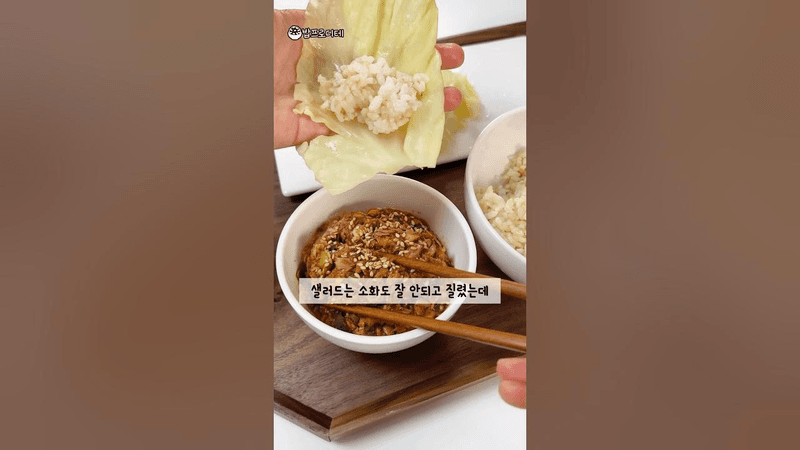 풍자가 36kg 감량한 저염 참치쌈장 레시피 Thumbnail