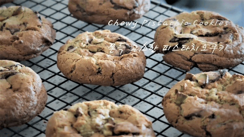 [피스타치오쿠키] 궁극의 피스타치오쿠키! 달달 고소 쫀득한 스타일 쿠키만들기 Thumbnail