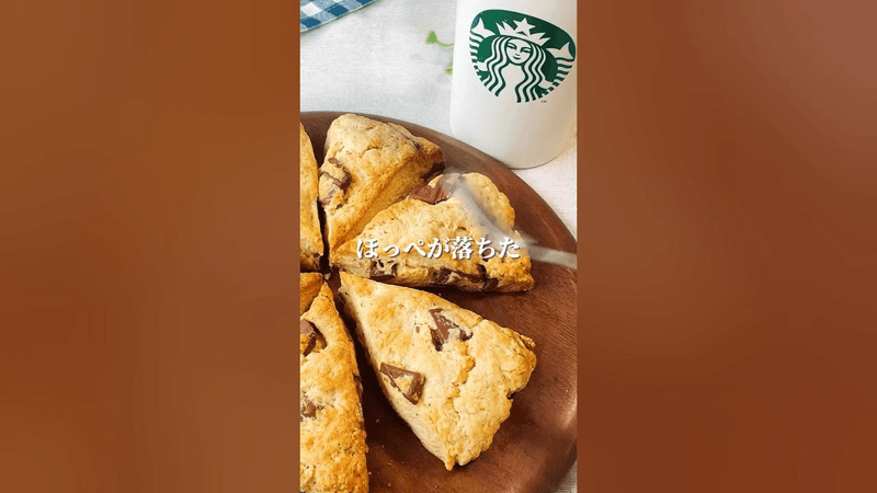 チョコチャンクスコーン風♡ Thumbnail