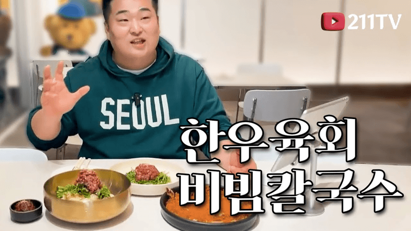 셰프 이원일 | 맛주머니 레시피 대공개 합니다. Thumbnail