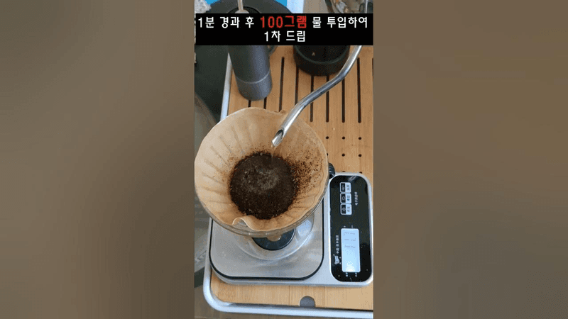 가장 맛있는 커피 내리는 핸드드립 레시피 Thumbnail