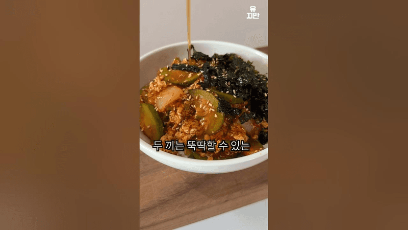 애호박 레시피는 이걸로 종결 Thumbnail