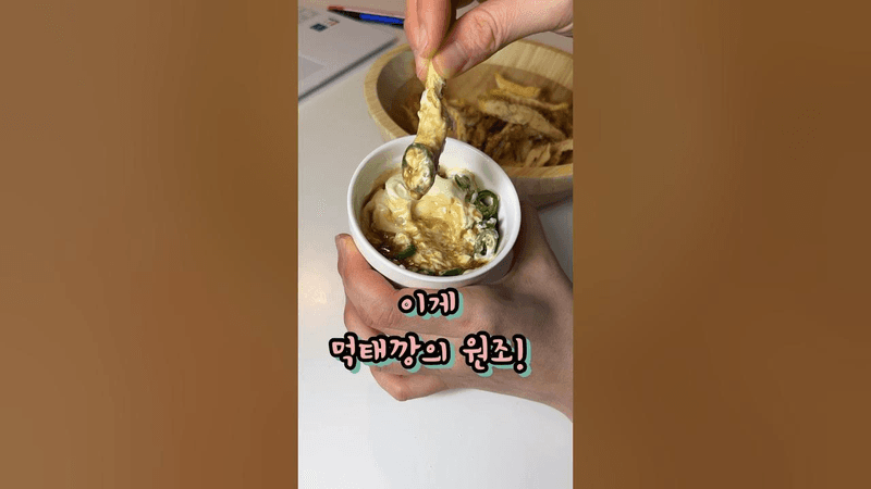 가맥집 1등안주 초간단 황태소스 레시피 Thumbnail