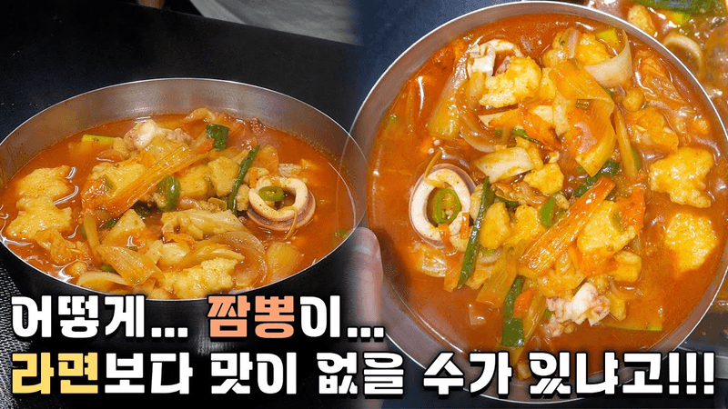 너무 속상해서 라면을 끓였습니다. Thumbnail