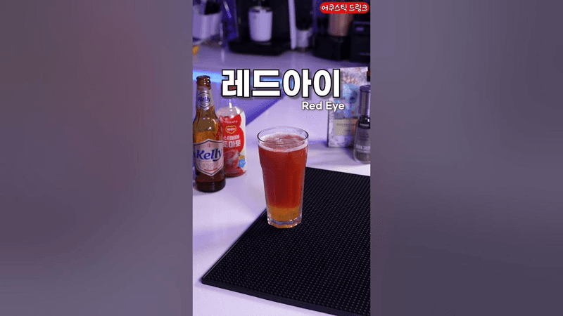 보법이 다른 해장 레시피 Thumbnail