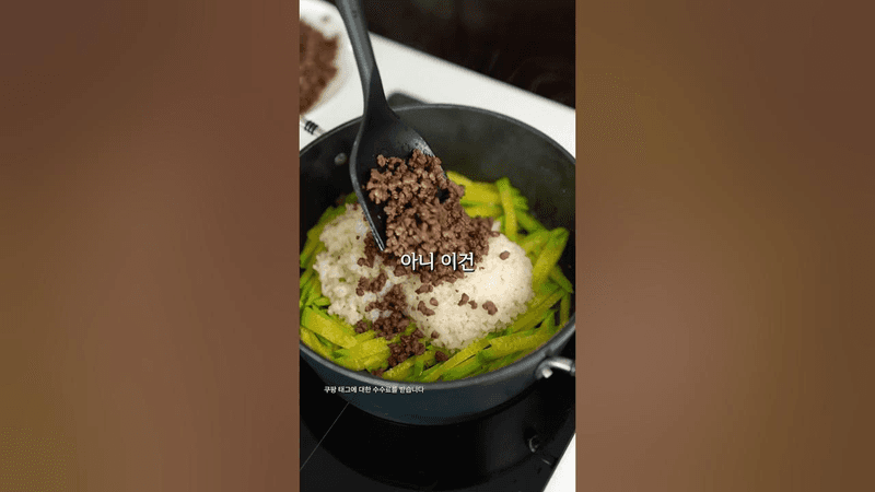 딱 2가지 재료로 10분 솥밥 Thumbnail