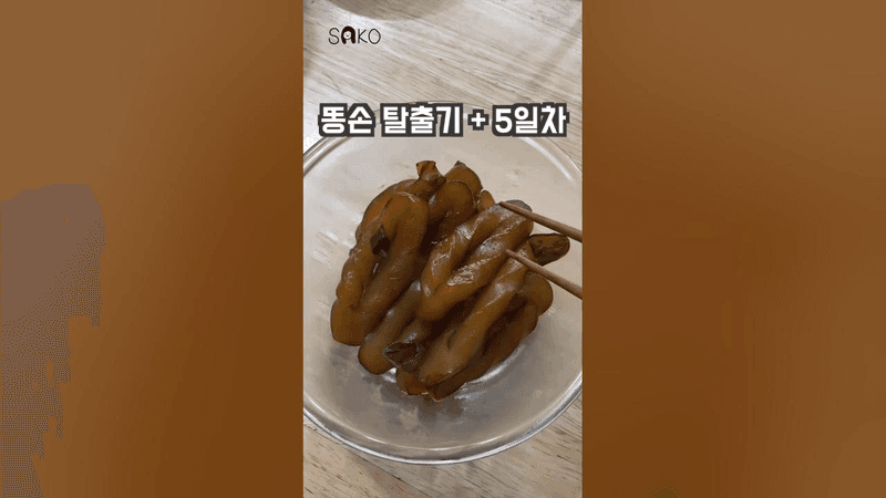 다이어트 곤약 조림 만들기 Thumbnail