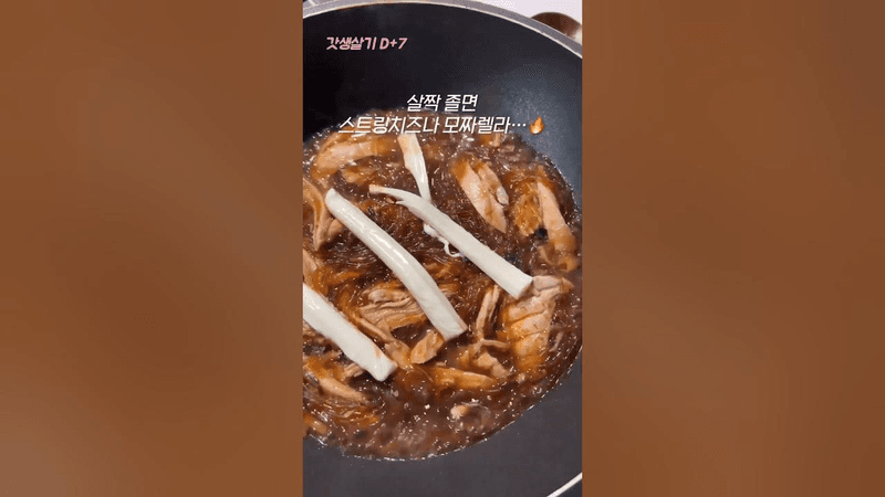 디엠폭주시킨 3분컷 대존맛 다이어트찜닭 Thumbnail