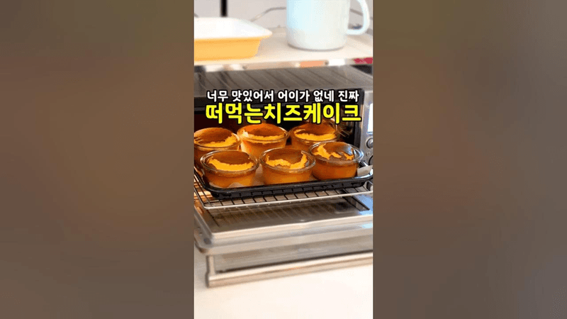 떠먹는 고구마 치즈케이크 Thumbnail
