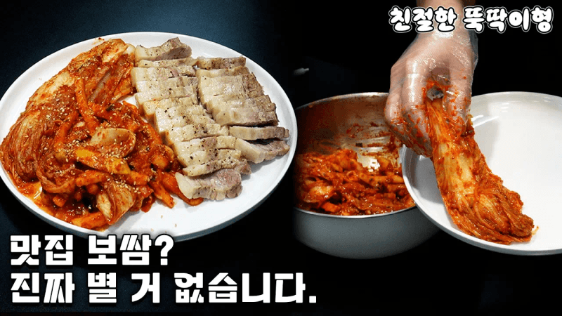 수육은 삶는 게 아닌데... 맛집 보쌈은 이렇게 만들어집니다. Thumbnail