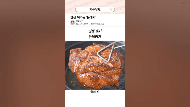 一生使える豚テキ Thumbnail