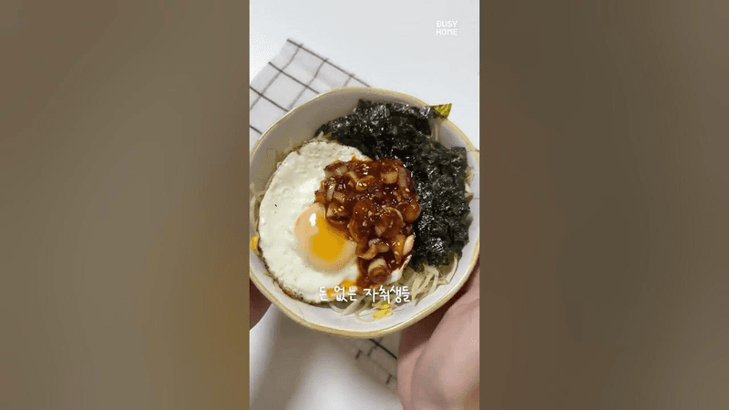 초간단 1000원 콩나물 비빔밥 Thumbnail