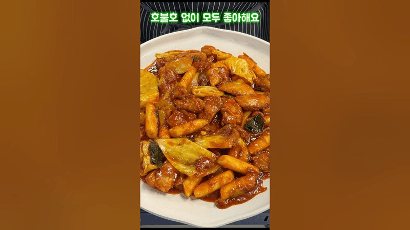 간이 딱 좋아서 너무 맛있어요 Thumbnail