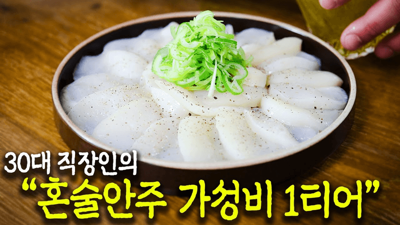 돈 없을 때 주말에 집에서 이렇게 힐링합니다 Thumbnail