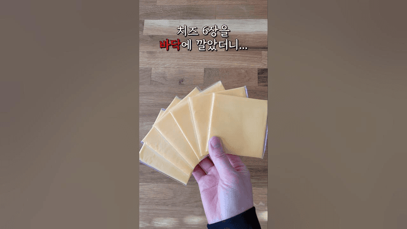 치즈 밥 샌드위치 Thumbnail