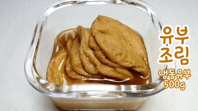 유부조림(냉동유부 500g) Thumbnail